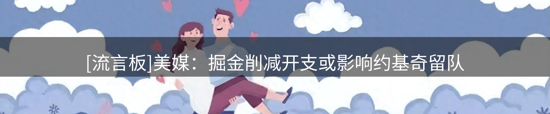 新闻快讯